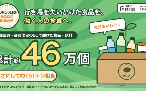 長野県精密機器メーカーが栽培する国内流通しない純国産甘栗 体験型イベントを10/31銀座NAGANOで開催