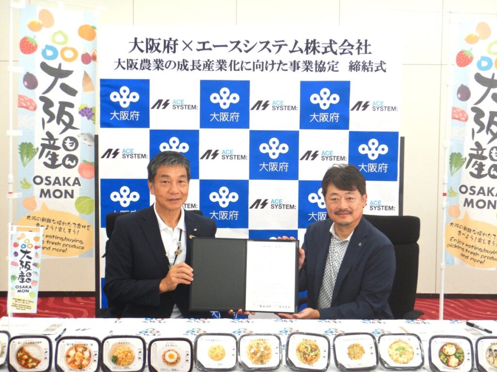 「単位面積あたりの農業産出額 全国1位」をめざす大阪府と、 「過熱水蒸気で食革命を起こす」エースシステムが事業協定を強化。技術と産地をつなぎ、大阪産(もん)の価値を高める