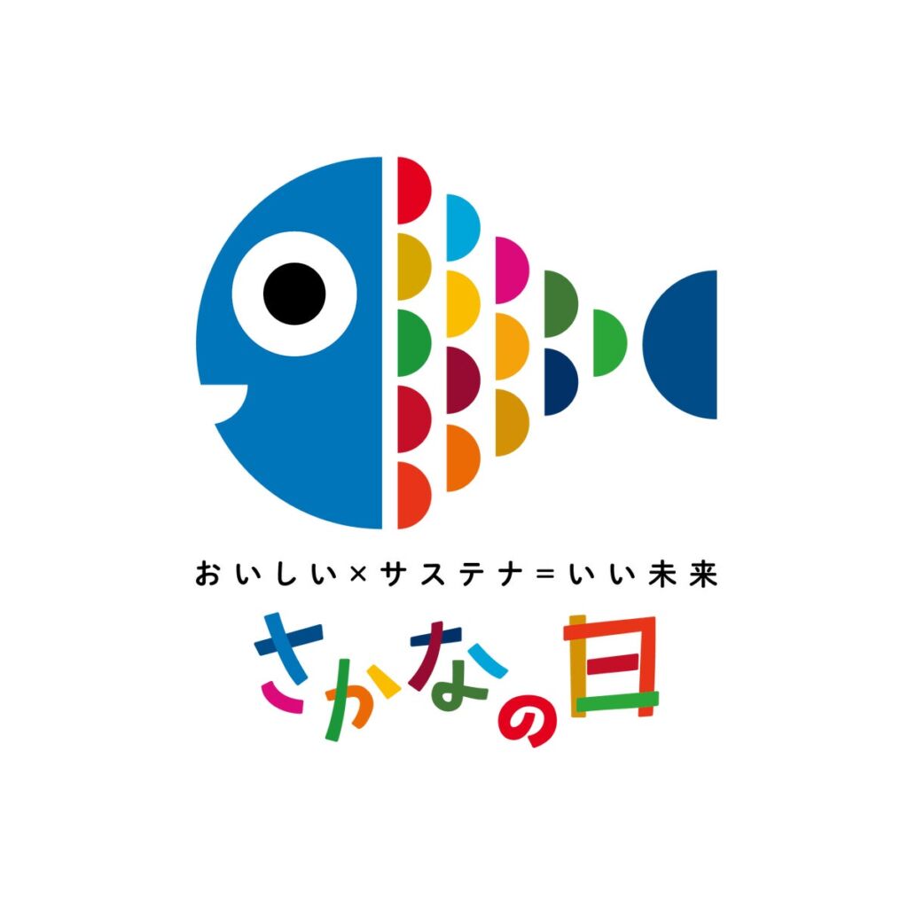 ＜11月3日から7日は「いいさかなの日」＞さとふる、水産庁が推進する「さかなの日」賛同メンバーに登録