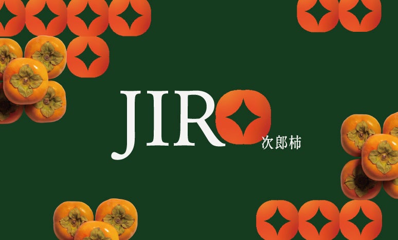 100年に1度の「次郎(26)YEAR」 生産量日本一の豊橋市が次郎柿で街おこし、合計2,600個のプレゼントも