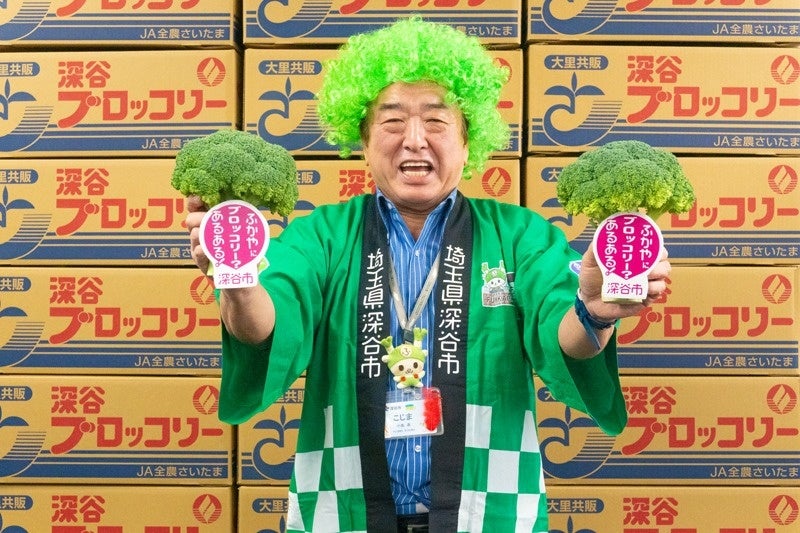 市町村別で作付面積日本一の「深谷ブロッコリー」、指定野菜追加を機に「深谷ねぎ」に続くブランドへ本格始動