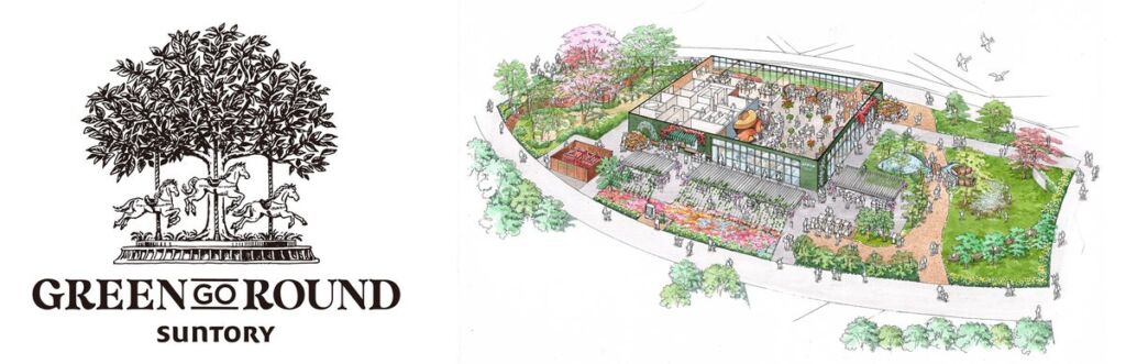 サントリーがGREEN×EXPO 2027「農と食ビレッジ」でサステナビリティ活動ショーケース「SUNTORY GREEN GO ROUND」を協賛