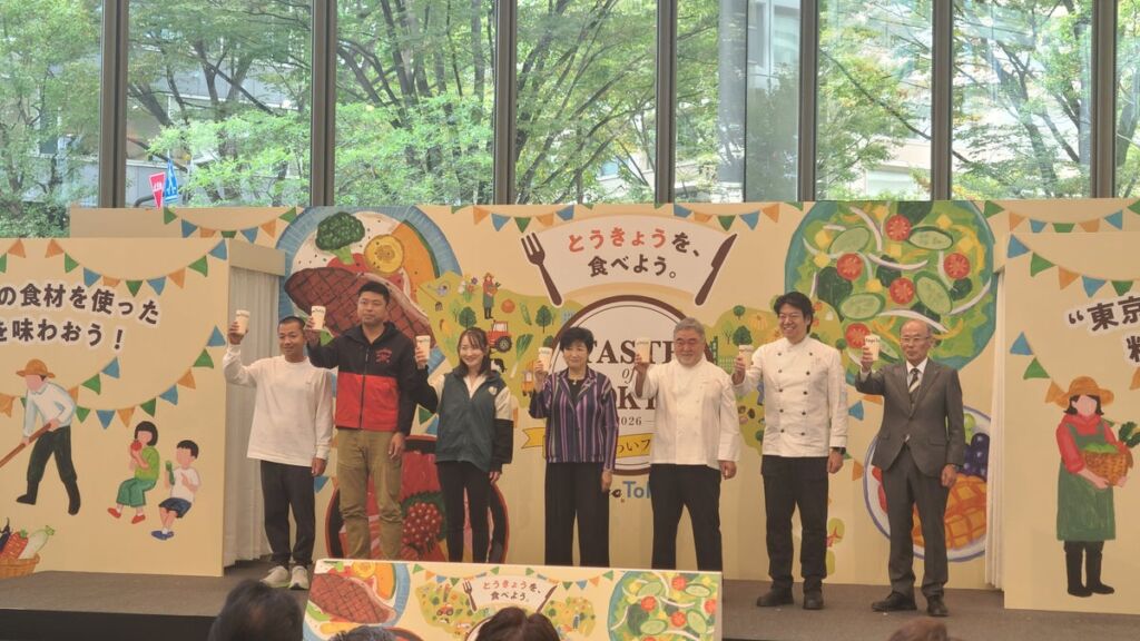 「東京味わいフェスタ2026 ～TASTE of TOKYO～」を開催